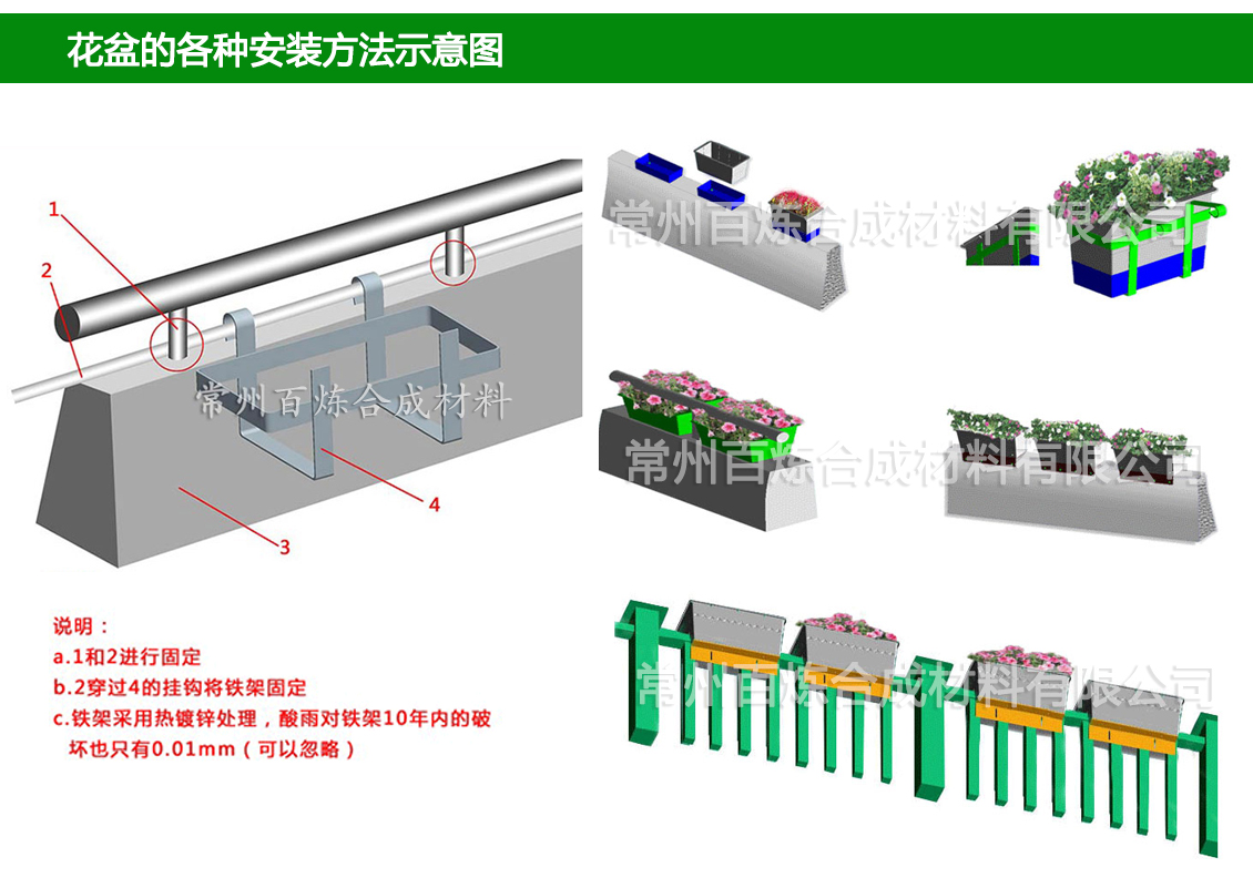 高架方形护栏玻璃钢花盆安装示意图