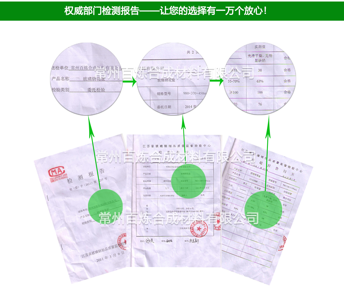 圆形玻璃钢护栏花盆检测报告