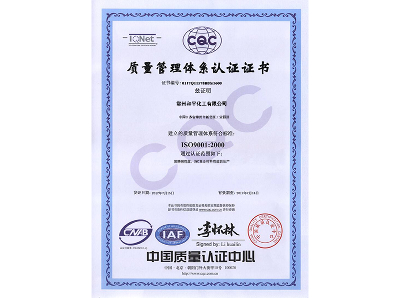 玻璃钢花盆生产ISO认证